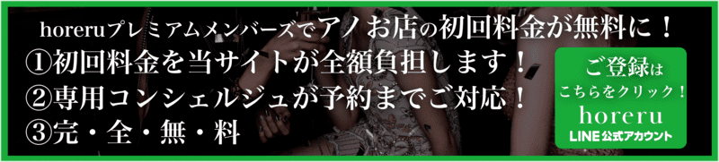 歌舞伎町のホストクラブおすすめ10選 絶対に一度は行かないと損する最優良店 Horeru Com 日本最大級のナイトエンターテインメントメディア