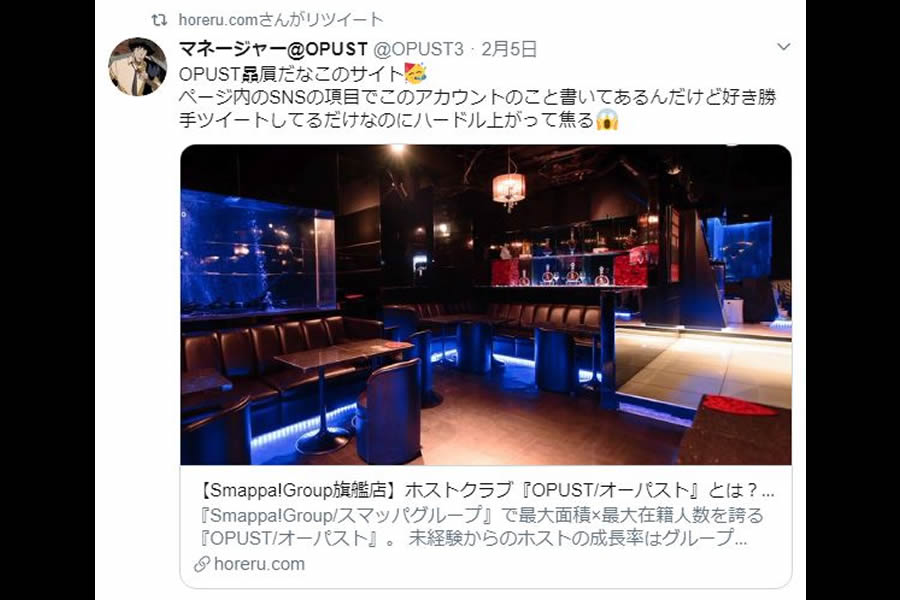 Twitterキャンペーン当選第7弾 内勤 マネージャー Opust の意外すぎる一面とお店を徹底解剖 Horeru Com 日本最大級のナイトエンターテインメントメディア