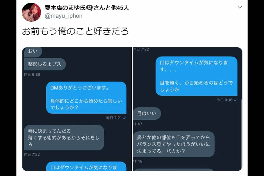 Twitterで話題 ホスト 真友 を徹底紹介 ツイッターが面白すぎる 愛本店の話題のスタッフをピックアップ Horeru Com 日本最大級のナイトエンターテインメントメディア