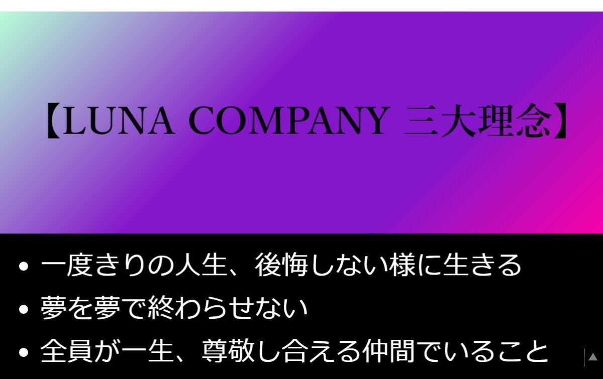 小学生ホストとコラボ Luna Company ルナカンパニー とは 体入者殺到の未経験者プロデュースや 実は全然ダメじゃない日本一のダメ社長まで Horeru Com 日本最大級のナイトエンターテインメントメディア