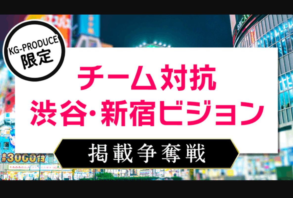 Kg初回no 1店舗 ホストクラブ Legend レジェンド は歌舞伎町一チャンスのあるお店 Ceoやプロデューサー 人気ホストまで徹底調査 Horeru Com 日本最大級のナイトエンターテインメントメディア