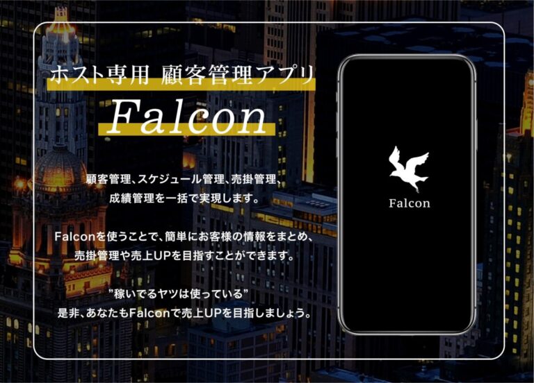 falcon999様